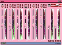 粉色Kitty猫猛男专属调音台